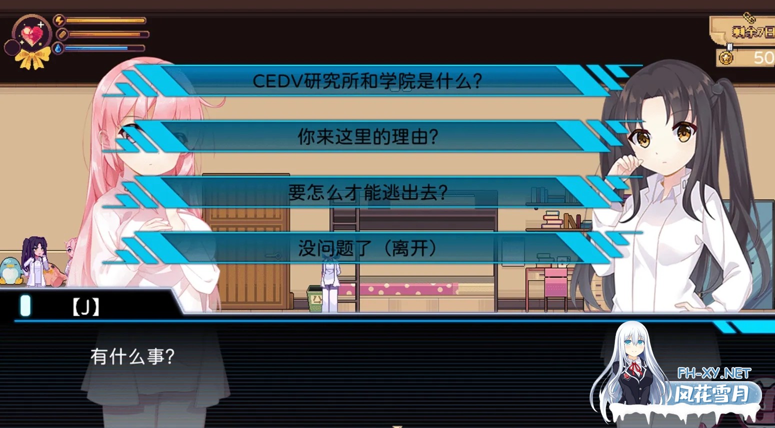 [像素ACT/官中/动态/无码]少女的求生之路：研究所 官方中文步兵版[300M]-10.jpg