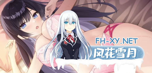 [SLG/动态]内衣S1.20安卓+pc+DLC官中+全CG存档[6.5G]-1.png