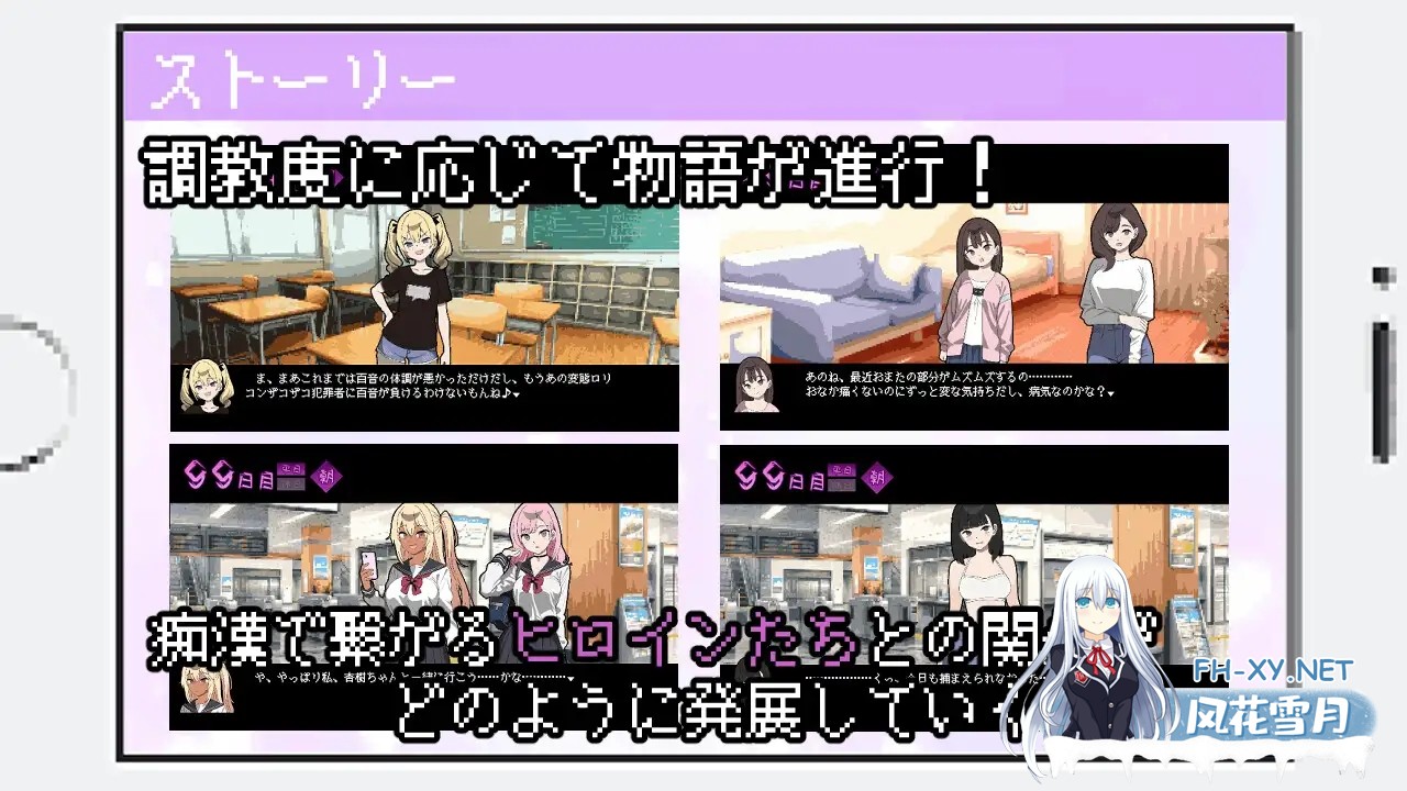 [SLG/AI汉化/动态/触摸/像素/雌小鬼/制服][RJ01338554/みりおんそふと社团]所以我要当痴汉/だから俺は痴漢する[PC+安卓/1.10G]-7.jpg