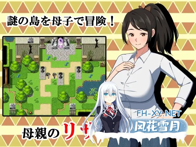 [RPG/机翻+AI文本/中出/巨乳/多P][RJ01313478/春葉流亭社团]与母亲的冒险！RPG/母との冒険!RPG[PC/1.50G]-3.jpg