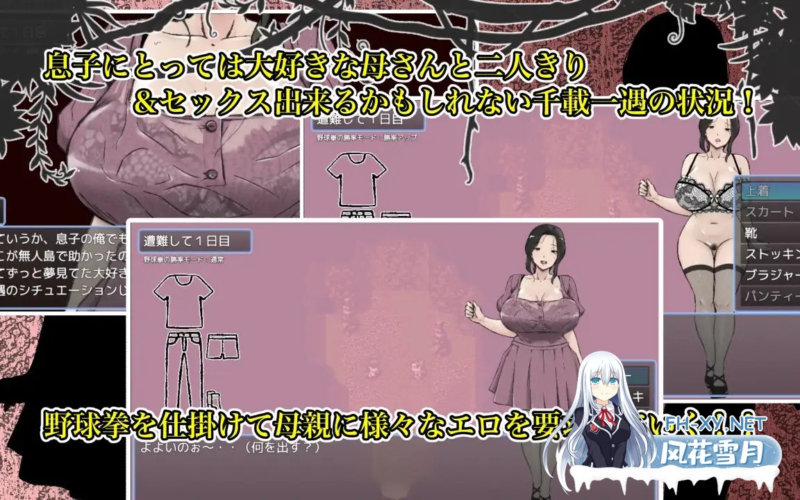 [RPG/PC/AI汉化] 与最喜欢的妈妈在无人岛7天尽情做爱!! 大好きな母さんとセックスがしたい無人島7日間!! [1G]-4.jpg