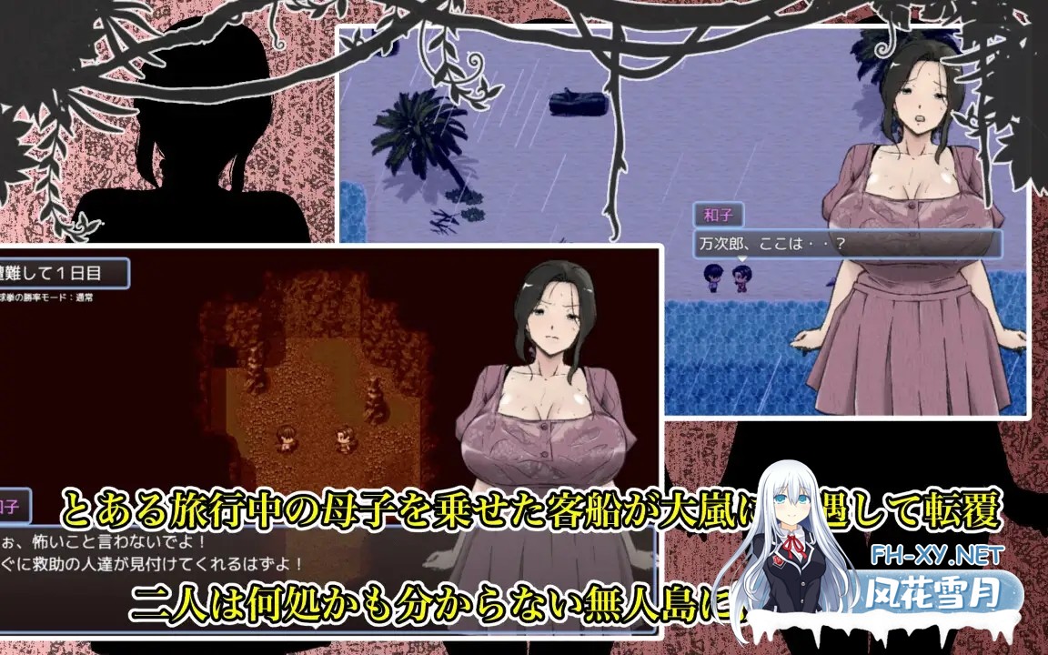 [RPG/AI汉化/口交/足交][RJ01350343/あるくつうる社团]与最喜欢的妈妈在无人岛7天尽情做爱！！/大好きな母さんとセックスがしたい無人島7日間!![PC+...-2.jpg