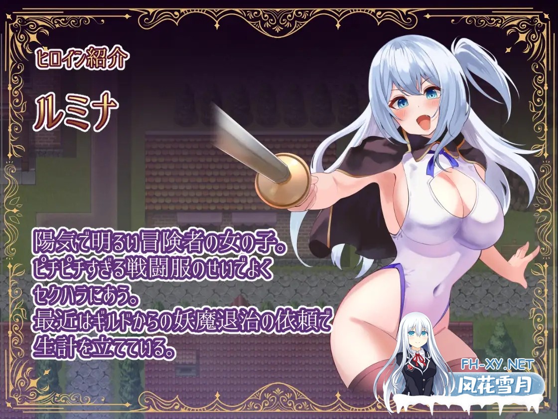 [RPG/机翻+AI文本/战斗H/百合/触手][RJ01364166/ゆめじりあ社团]冒险者露米娜×露娜莉亚～妖魔盘踞的城镇～/冒険者ルミナ×ルナリア 〜妖魔の巣食う町...-2.jpg