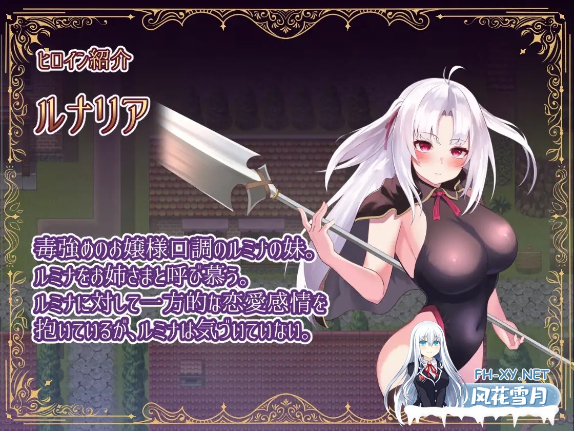 [RPG/机翻+AI文本/战斗H/百合/触手][RJ01364166/ゆめじりあ社团]冒险者露米娜×露娜莉亚～妖魔盘踞的城镇～/冒険者ルミナ×ルナリア 〜妖魔の巣食う町...-3.jpg