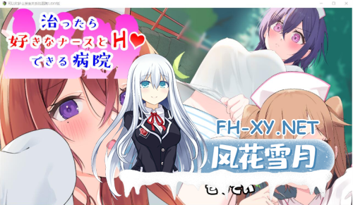 [RPG/中文] 可以和护士发生关系的医院 ～潜入捜査～ 治ったら好きなナースとエッチできる病院 1.0 [PC+安卓/1G]-1.png