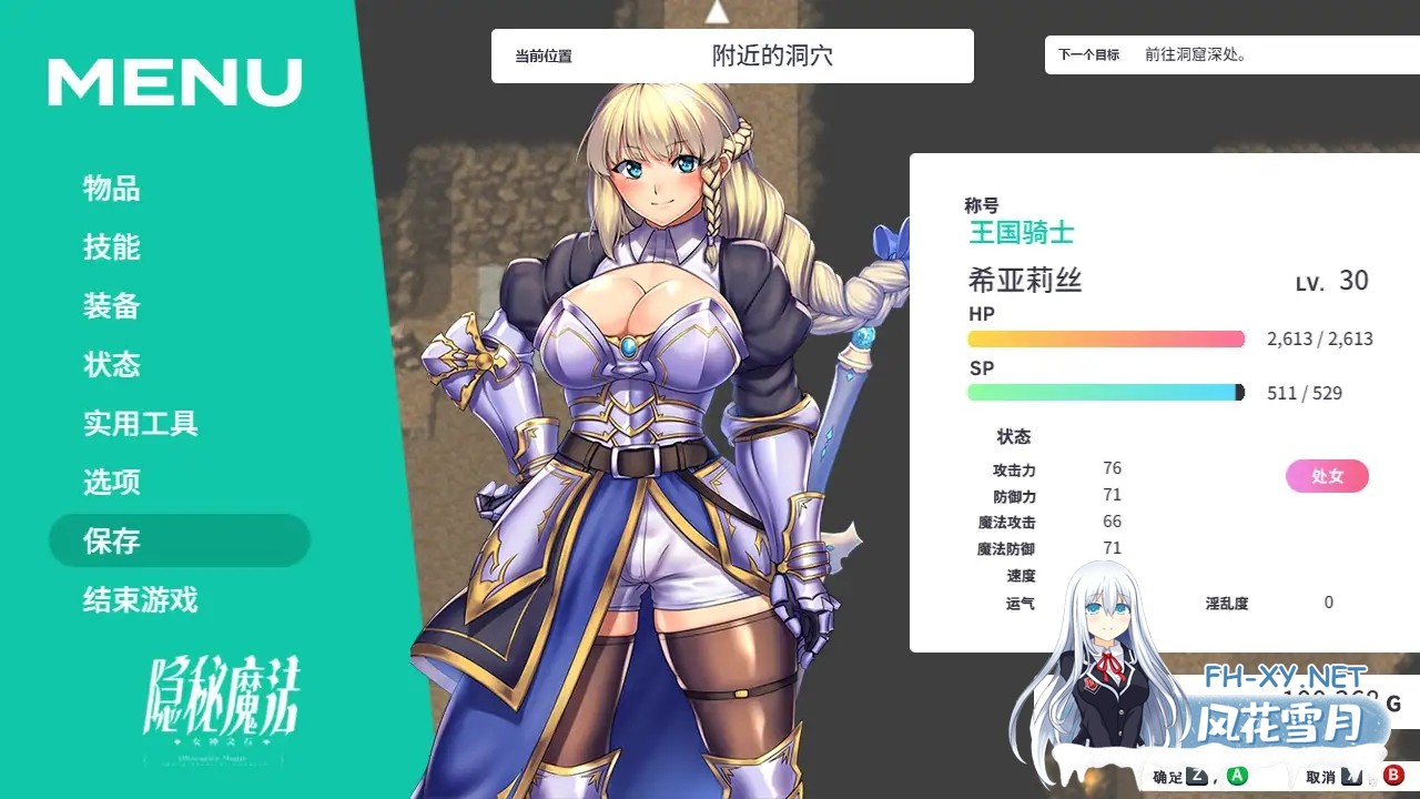 [RPG/PC/AI汉化] 隐秘魔法～女神灵石 オプスキュリテ・マジー ～ 女神の精霊石 ver1.17 官方AI汉化步兵版 [1.2G]-8.jpg