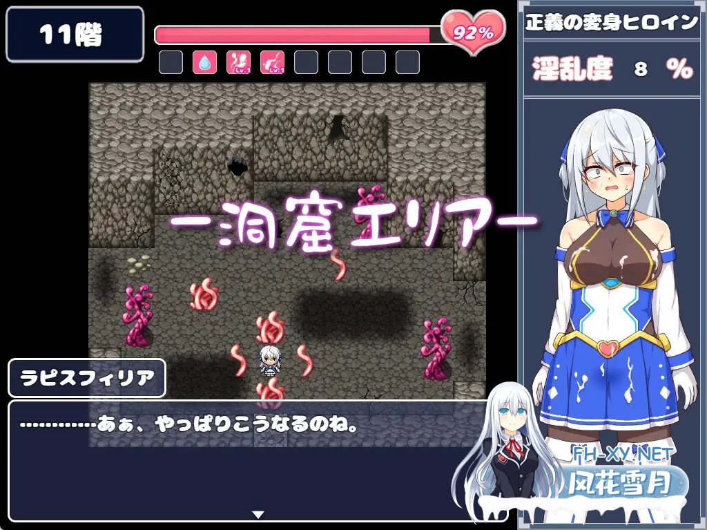 [RPG/PC/官中] 苍天煌姬拉碧丝菲莉亚 v1.4 官中步兵版 [568M]-4.jpg