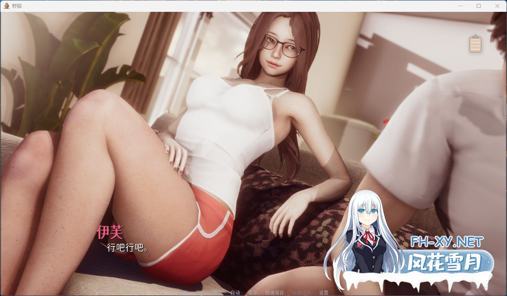 [神作预定/动态SLG/单独支线]野猫支线：和你一起/LivingWithYou V1.0 PC+安卓直装/1.3G-2.png