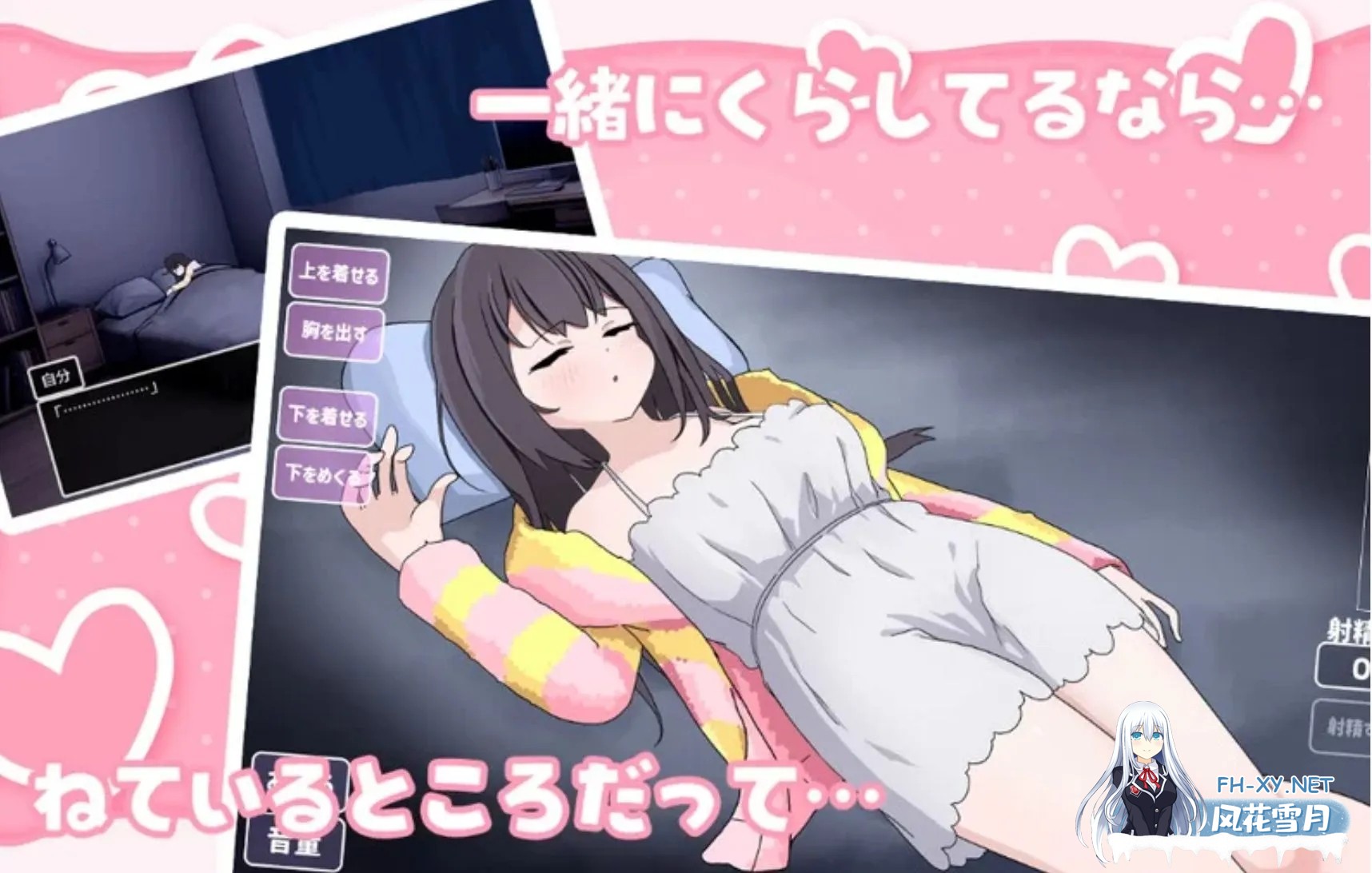 [日式SLG/AI汉化/PC+安卓/新作]让我留宿的话我可以做那个 V1.01 AI汉化版[2G]-1.jpg