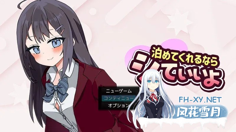 [日式SLG/AI汉化/PC+安卓/新作]让我留宿的话我可以做那个 V1.01 AI汉化版[2G]-3.jpg