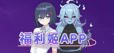 [日系RPG/官中/PC+安卓joi] 福利姬APP 官方中文步兵版[879M]-2.jpg