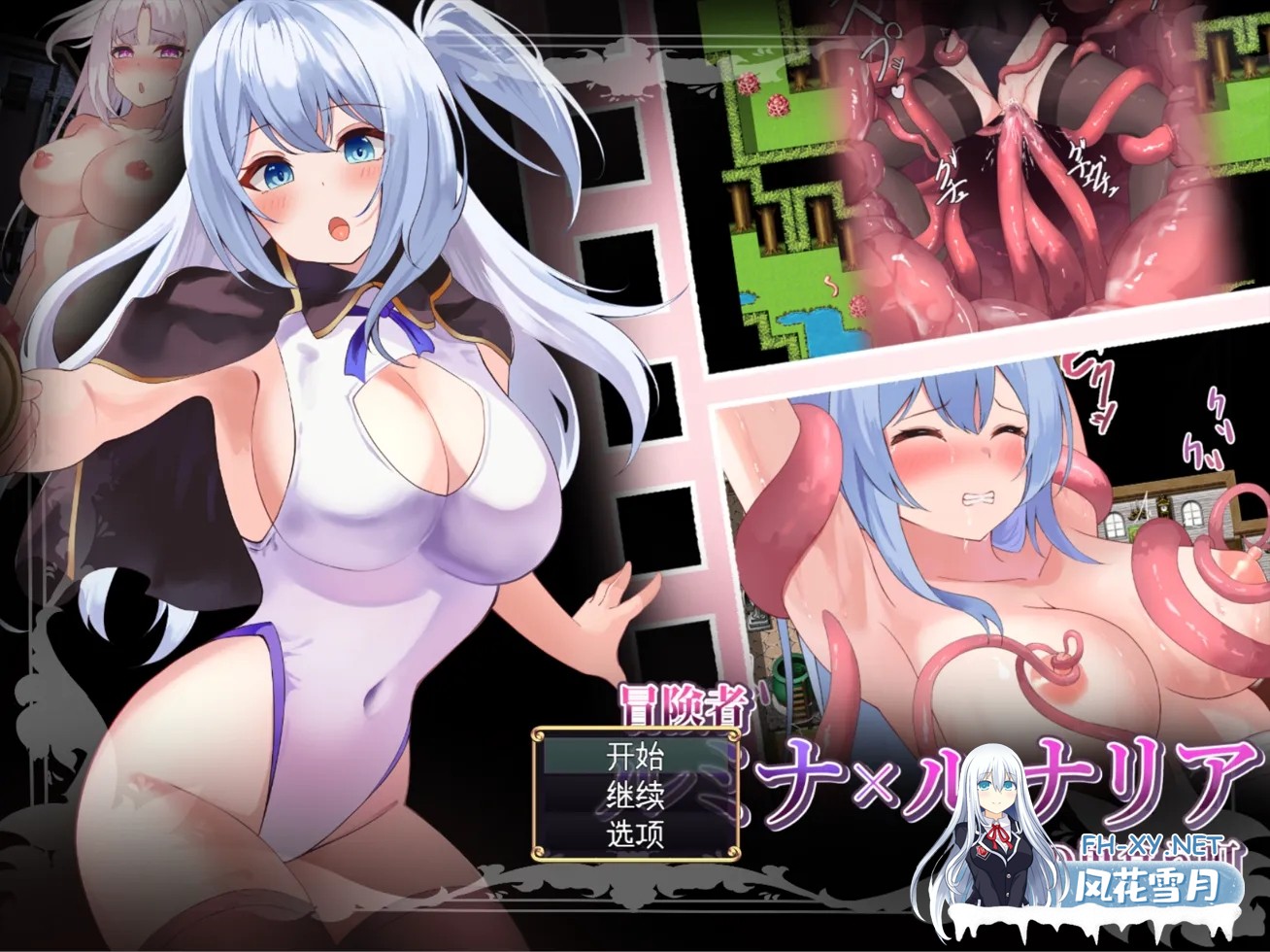 [日系RPG/AI汉化/异种X]冒险者露米娜×露娜莉亚～妖魔盘踞的城镇 冒険者ルミナ×ルナリア 〜妖魔の巣食う町〜Mtool汉化[1.04G]-5.jpg