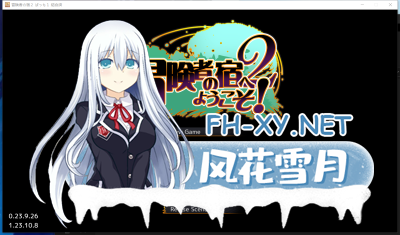 PC推荐[3D立体模拟经营SLG中文]欢迎来到冒险者之屋！2~冒険者の宿2 官方中文+DLC整合版[1.6G全CV]     -5.jpg