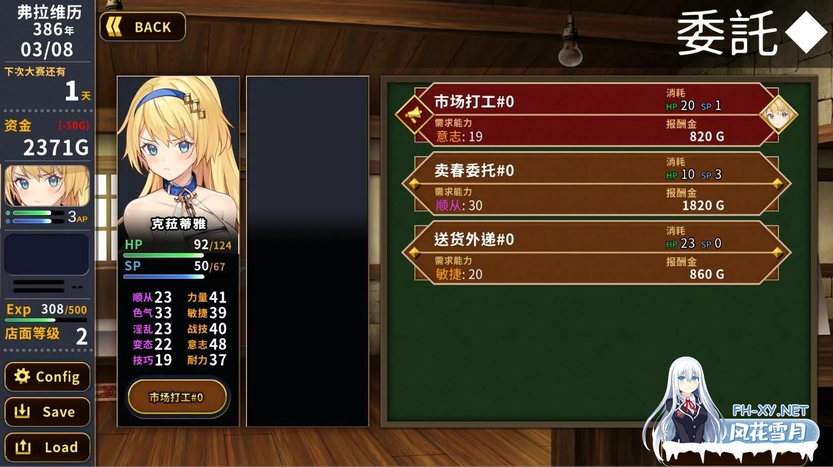 [SLG精品/官中/可纯可绿/PC+安卓]赫雷斯的角斗场：Jerez’s Arena Ver1.2.01 官方中文步兵版+存档[1.51G]-6.jpg