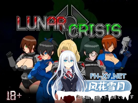 [SLG/生肉/强X/触手/巨乳][RJ01370913/Vosmug社团]月球危机/Lunar Crisis[Ver1.3b][PC/540M]-2.jpg