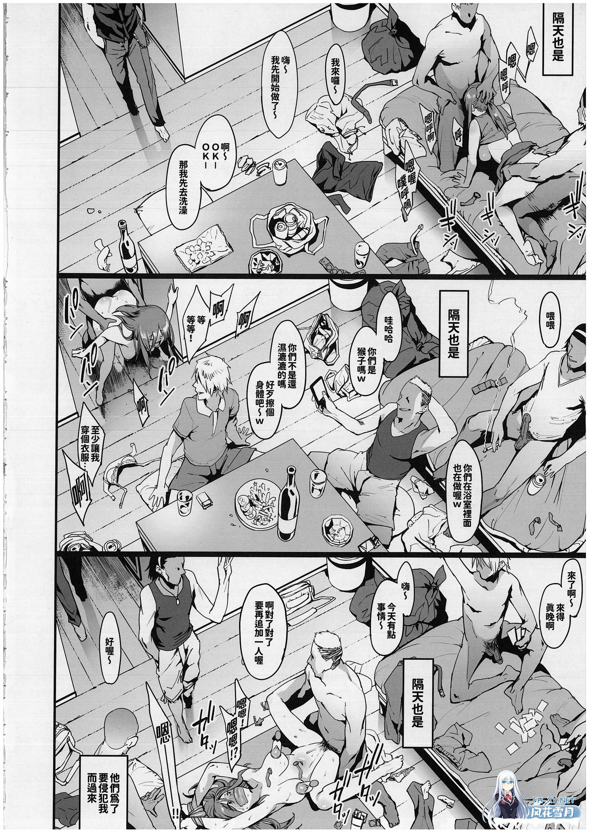 [漫画/无码]ピジャ 枕营业璃亚梦+美优NTR 偶像大师[62p/100m/U迅]-17.jpg
