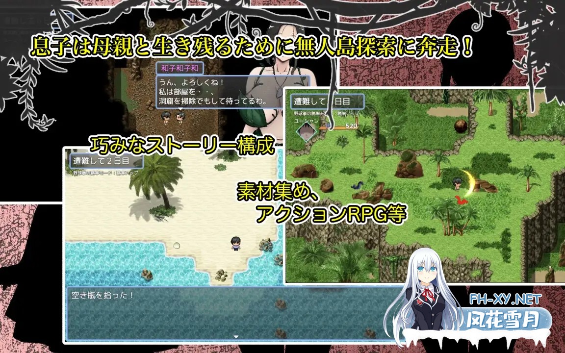 [RPG/PC+安卓] 与最喜欢的妈妈在无人岛7天尽情做爱!! 大好きな母さんとセックスがしたい無人島7日間!! [1G]-5.jpg