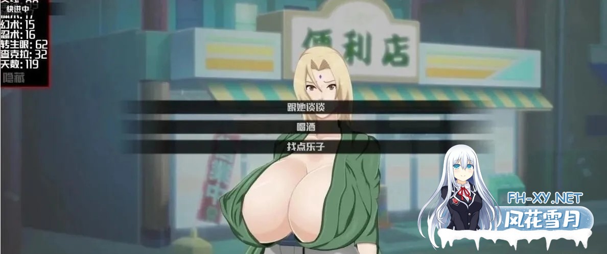 [火影同人SLG/汉化/动态/PC+安卓]女忍训练：最后的战争 Sarada Training The Last War ver3.8 AI汉化内嵌版[3.8G]-7.jpg