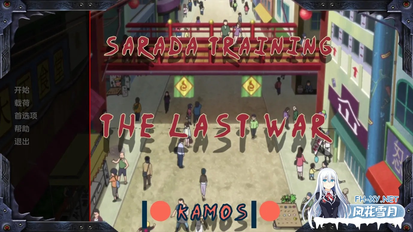 [火影同人SLG/汉化/动态/PC+安卓]女忍训练：最后的战争 Sarada Training The Last War ver3.8 AI汉化内嵌版[3.8G]-13.jpg