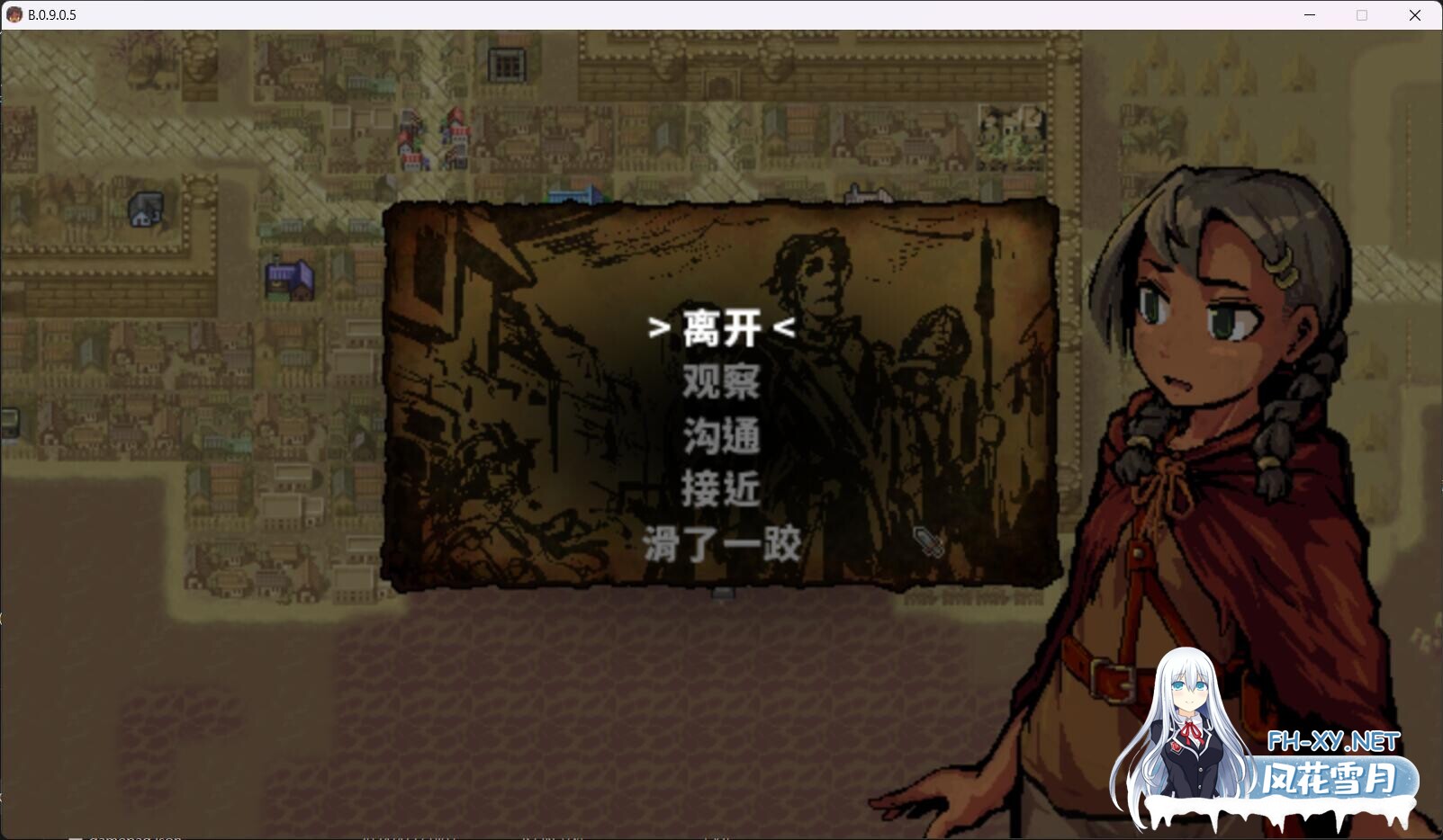 [黑暗生存ACT神作/中文/高自由度/全动态]洛娜的世界RPG LonaRPG Ver0.9.8.1.0 官方中文步兵版[695M]-2.jpg
