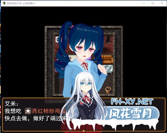 [RPG/动态/更新/步兵/官中]超级软饭大师-上城区篇[Ver3.3.1+存档][PC/3.0G]-2.jpg