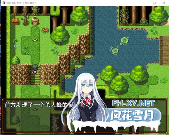 [RPG/动态/更新/步兵/官中]超级软饭大师-上城区篇[Ver3.3.1+存档][PC/3.0G]-10.jpg