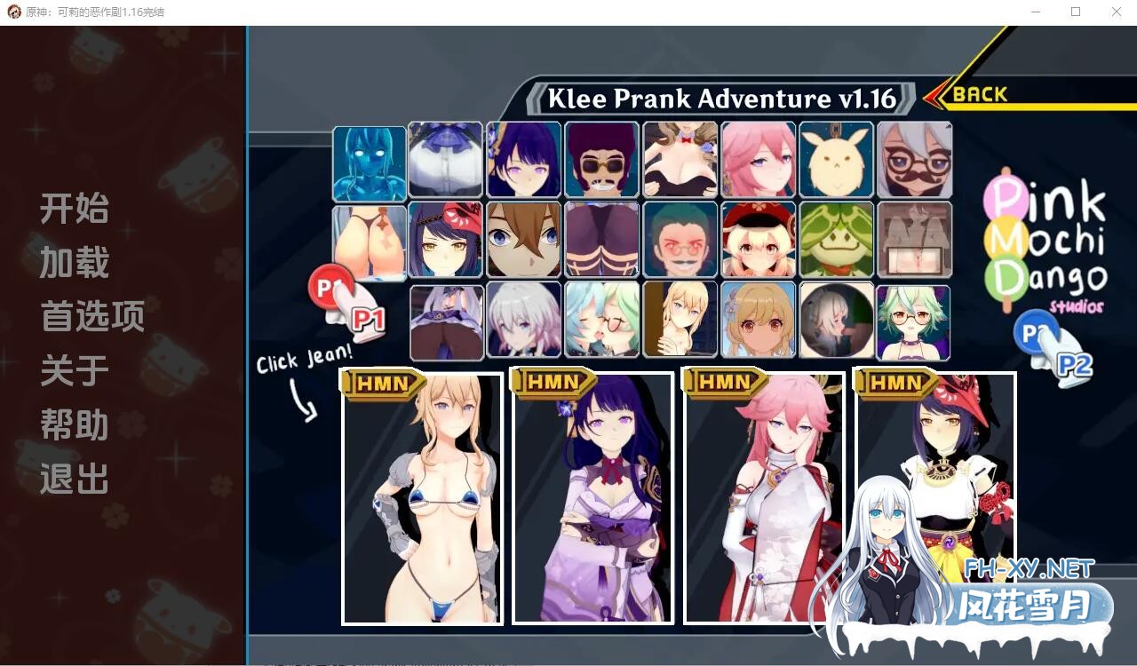 [SLG/汉化] 原神可莉的恶作剧 Klee Prank Adventure Ver1.16.1 AI汉化完结版 [3.5G]-2.jpg