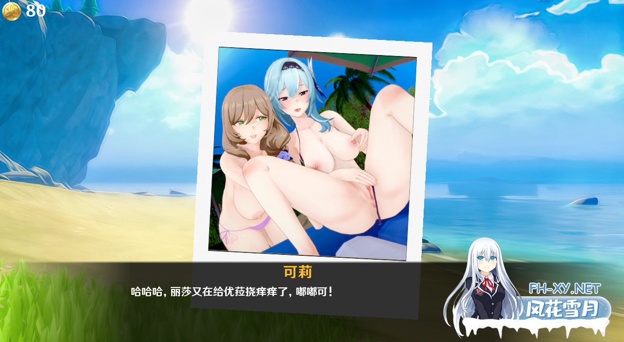 [SLG/汉化] 原神可莉的恶作剧 Klee Prank Adventure Ver1.16.1 AI汉化完结版 [3.5G]-4.png