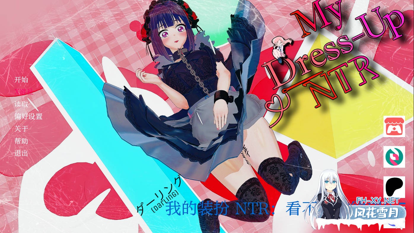 [SLG/汉化/NTR] 更衣人偶NTR:暗涌的欲念/My Dress Up NTR Unseen Desire v0.5 P2 AI汉化 [2G]-1.jpg