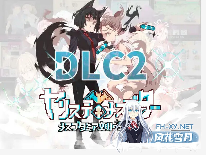 [RPG/官中/PC+安卓]  一次性交易大师 ヤリステメスブター ボクだけの謎ルール! V3.06+DLC1&2 [4.75G]-5.jpg