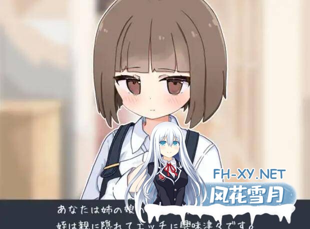 [SLG/汉化/PC+安卓] 当上侄女的家庭教师就是为了做些色色的恶作剧！ver1.01 [叶酱汉化][1.00G]-4.jpg