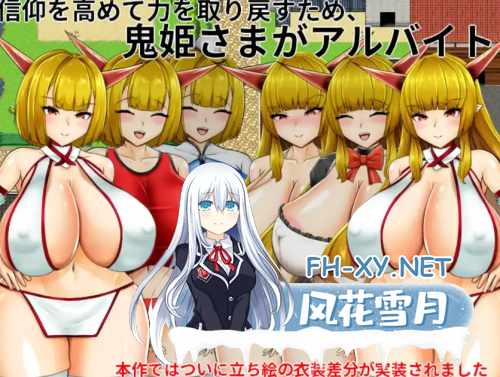  [RPG/AI汉化/PC+安卓]NTR鬼姬1.0汉化版[1.5G]-1.png