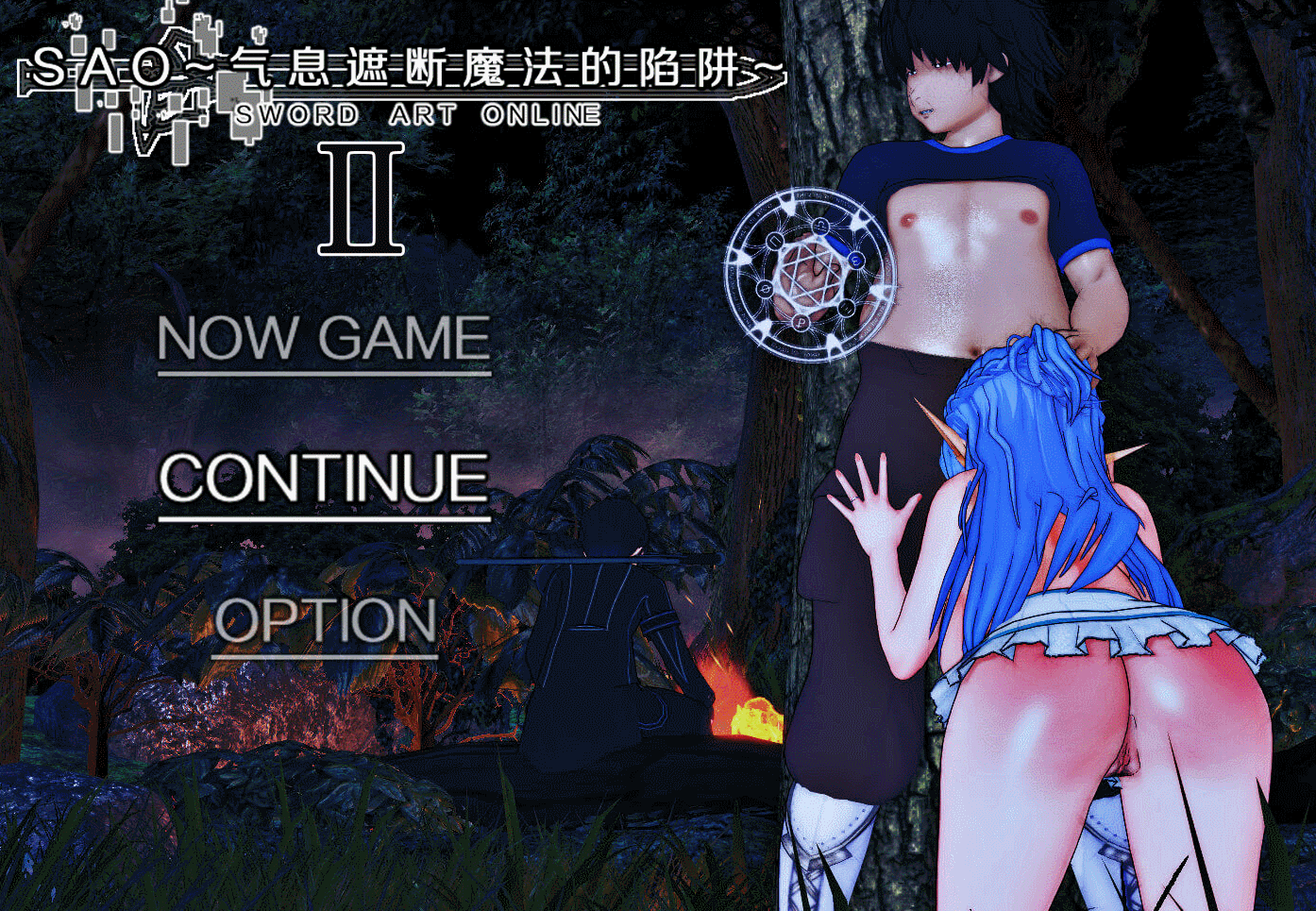 [RPG/同人/动态/更新/NTR/官中/步兵]刀剑 SAO /SAO~气息遮断魔法的陷阱Ⅱ[Ver0.8.0独家版][PC+安卓/3.30G]-2.gif