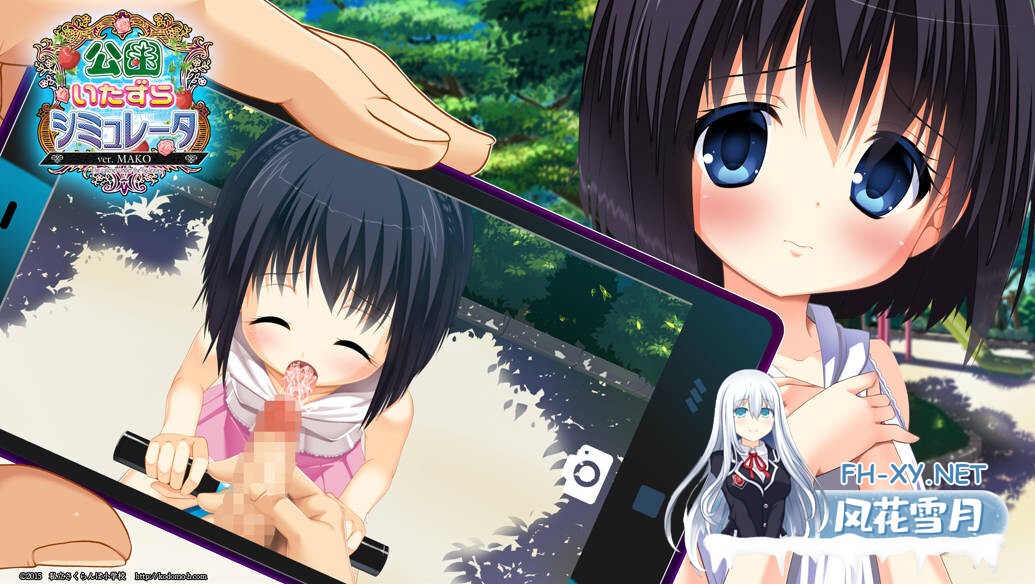 [SLG/汉化/动态] 公园恶作剧模拟器/公園いたずらシミュレータ ver.MAKO V1.2 AI汉化 [3.97G]-4.jpg