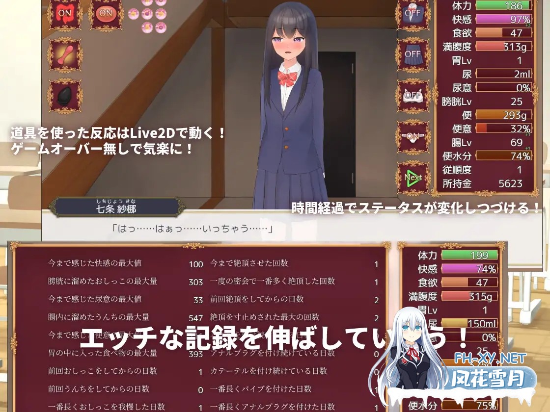 [SLG/PC/官中] 隣のクラスの可愛い娘～秘密をつかんでエッチなことから排泄管理まで～ V1.1 [389M]-5.jpg