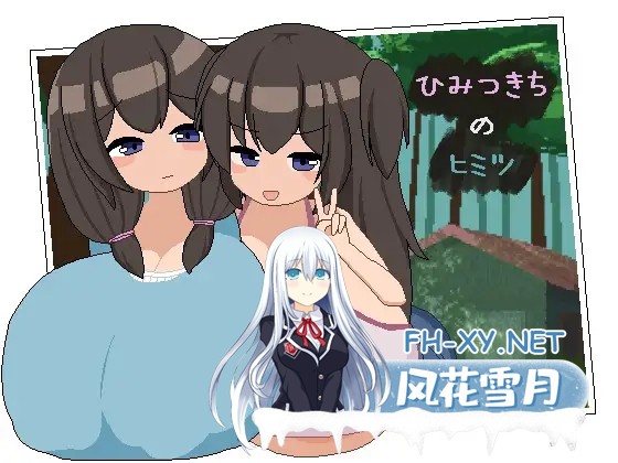 [RPG/机翻+AI文本/触摸/像素/中出/巨乳/处女][RJ01355079/闇文鳥社团]秘密基地的秘密/ひみつきちのヒミツ[PC/2.30G]-1.jpg
