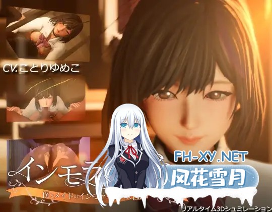 [互动SLG/DL官中/3D/全动态/口交/更新][RJ01258482/まるさんかくしかく社团]不道德女仆～我与女仆的不道德学校生活～/インモラルメイド～僕とメイド...-1.jpg