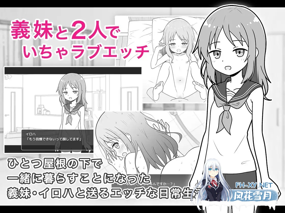 [SLG/机翻+AI文本/制服/堕落/中出/自慰][RJ01364854/こよみすたじお社团]与义妹的淫乱性活/義妹とのエッチな性活[PC/1.0G]-2.jpg