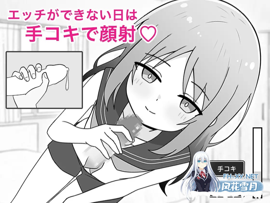 [SLG/机翻+AI文本/制服/堕落/中出/自慰][RJ01364854/こよみすたじお社团]与义妹的淫乱性活/義妹とのエッチな性活[PC/1.0G]-4.jpg