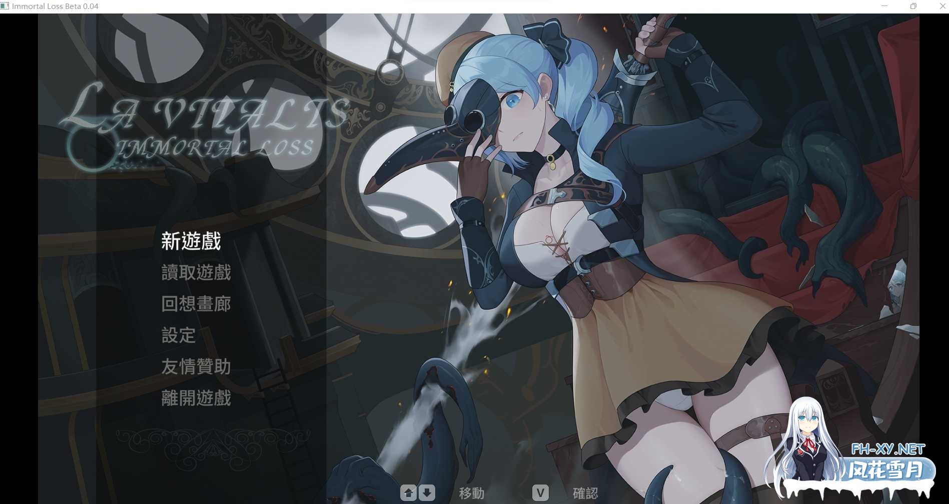 [动作ACT/官中/动态/触手/更新]La Vitalis : 永恆的欠損/Immortal Loss/La Vitalis Immortal Loss[Ver0.16 Beta][PC/3.40G]-4.jpeg