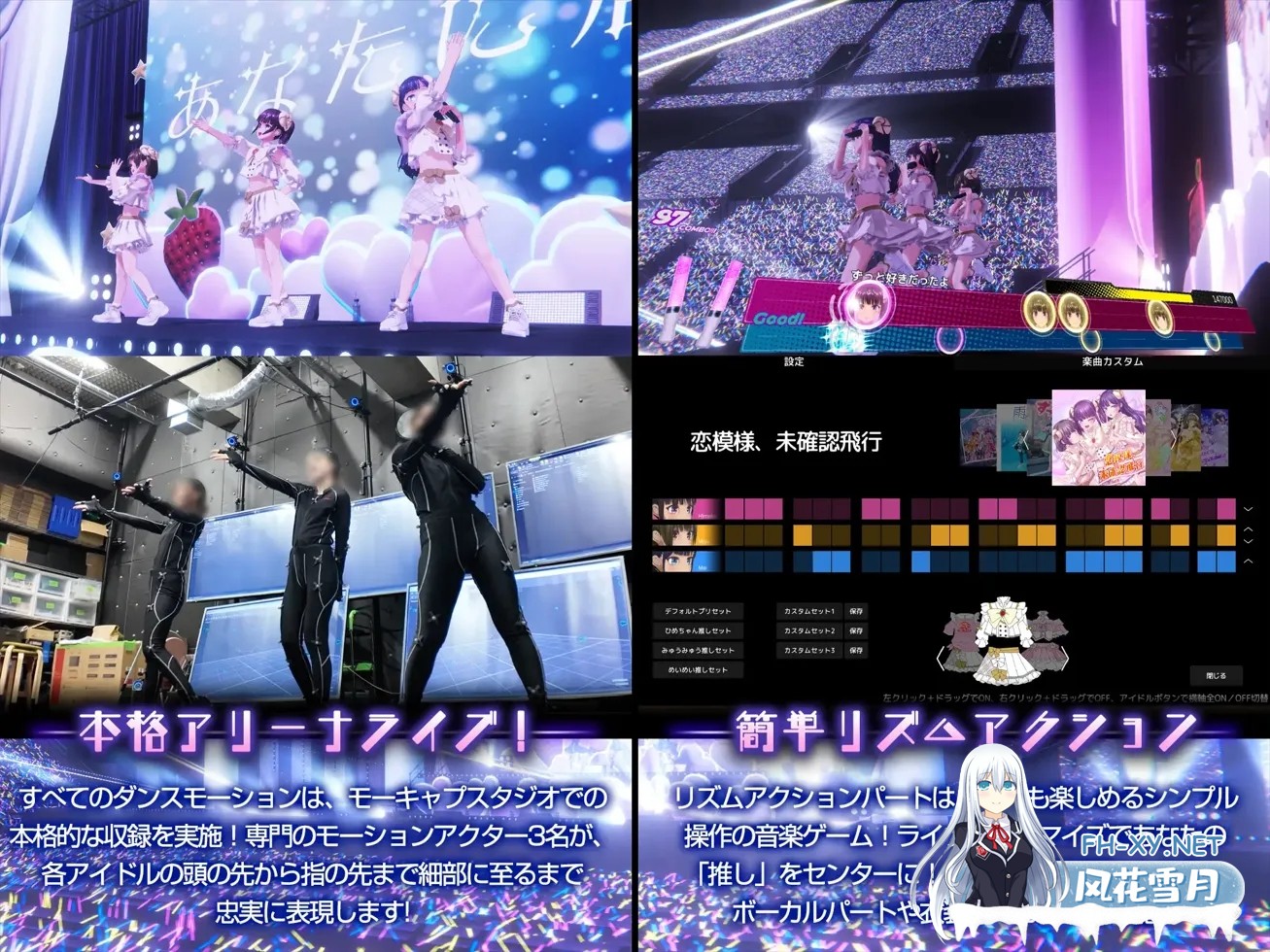 [ADV/官中/动态]偶像演唱会☆Under Ichigo OO偶像想和经纪人玩 アイドルLIVE☆あんだーいちご OO ver1.05 官方中文版[3.33G]-3.jpg