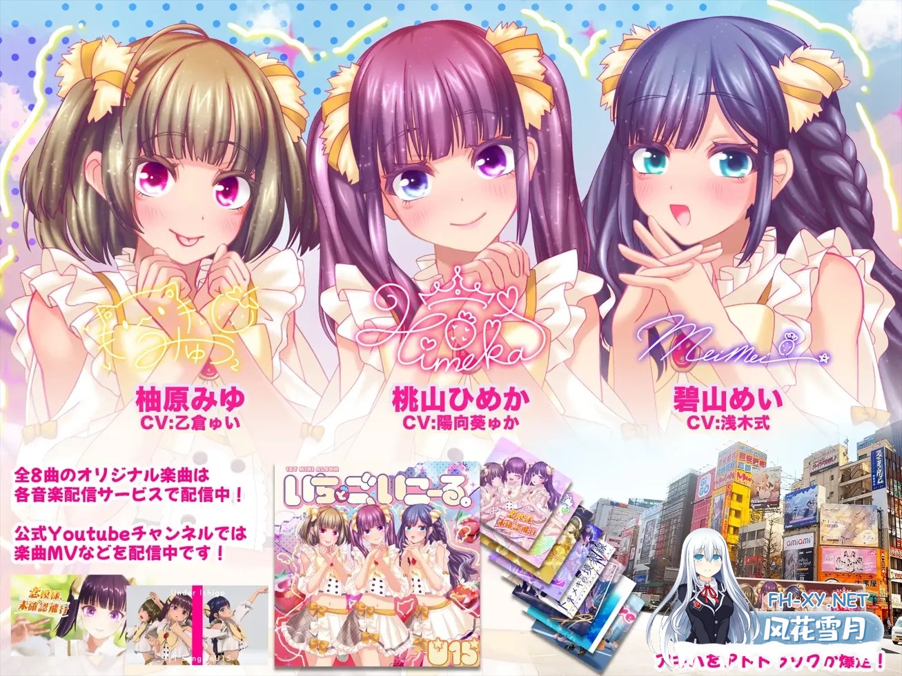 [ADV/官中/动态]偶像演唱会☆Under Ichigo OO偶像想和经纪人玩 アイドルLIVE☆あんだーいちご OO ver1.05 官方中文版[3.33G]-7.jpg