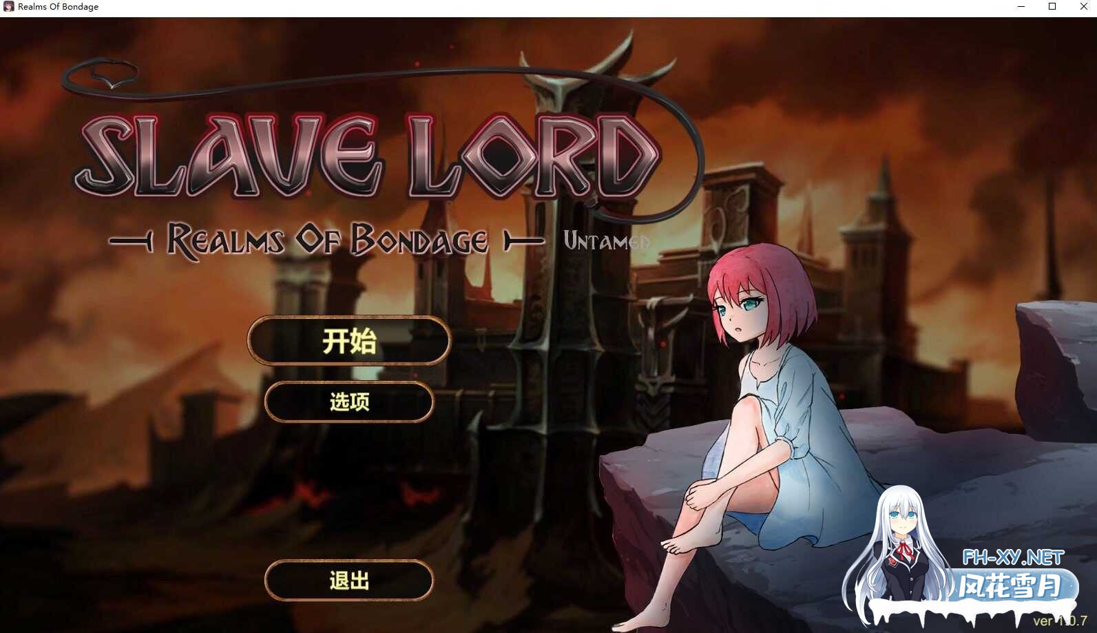 [SLG/官中/动态] 奴役的秘境 Ver1.07 官方中文步兵版 [680M]-1.jpeg