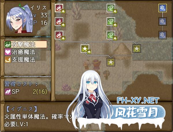 [RPG/PC/官中] 留级魔女与贤者之石 落第魔女イリスと賢者の石 v1.0.2 官中步兵版 [983M]-6.jpg