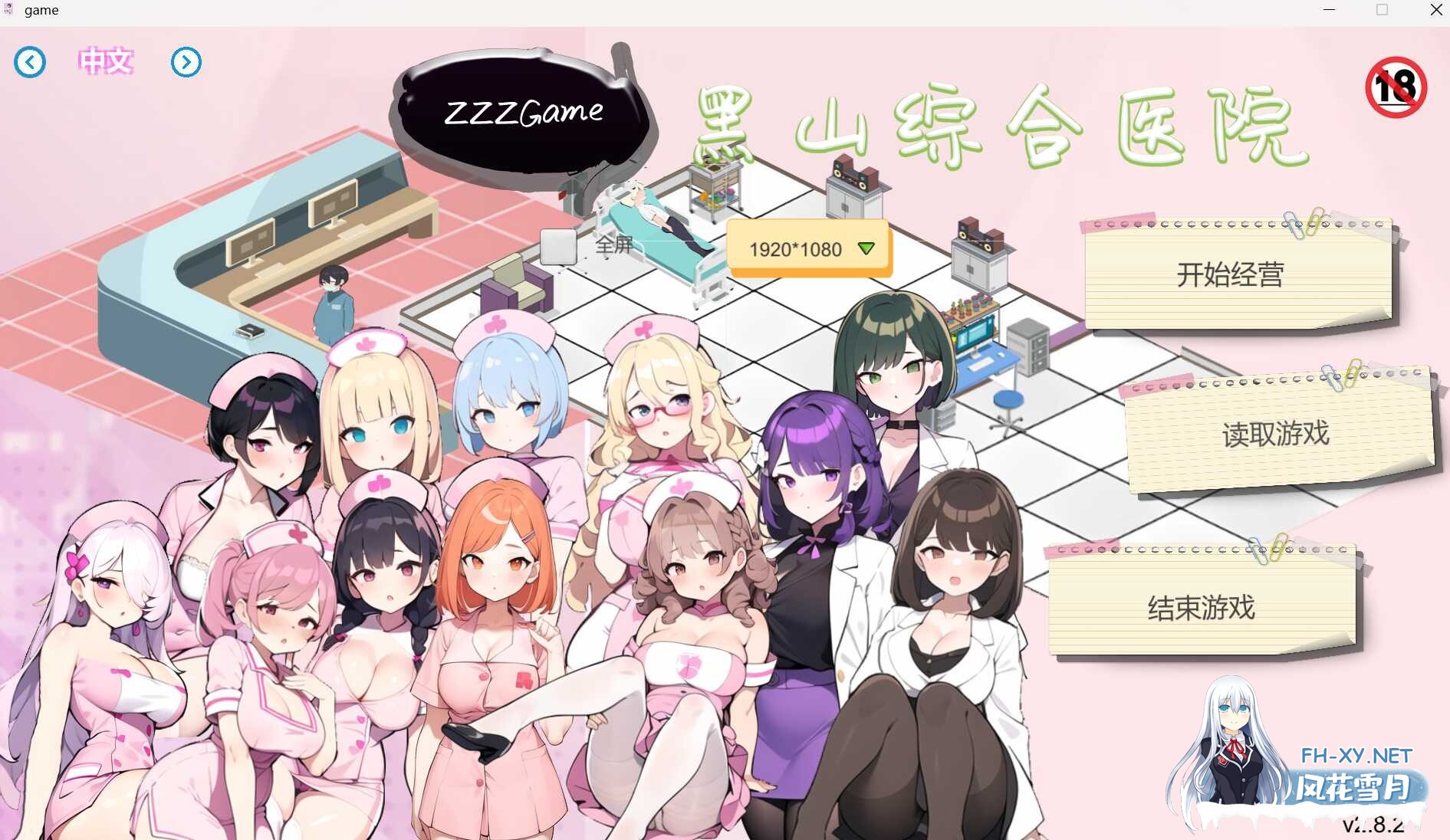 [SLG/官中/动态无码] 黑山综合医院/BM General Hospital Ver2.82 官方中文步兵版 [261M]-1.jpeg