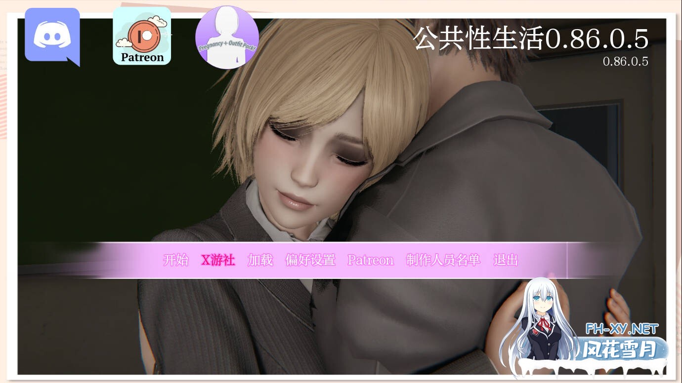 [SLG/汉化/动态] 公共性生活 调教大师/Public Sex Life H v0.86.05 AI汉化 [2.31G]-2.jpg