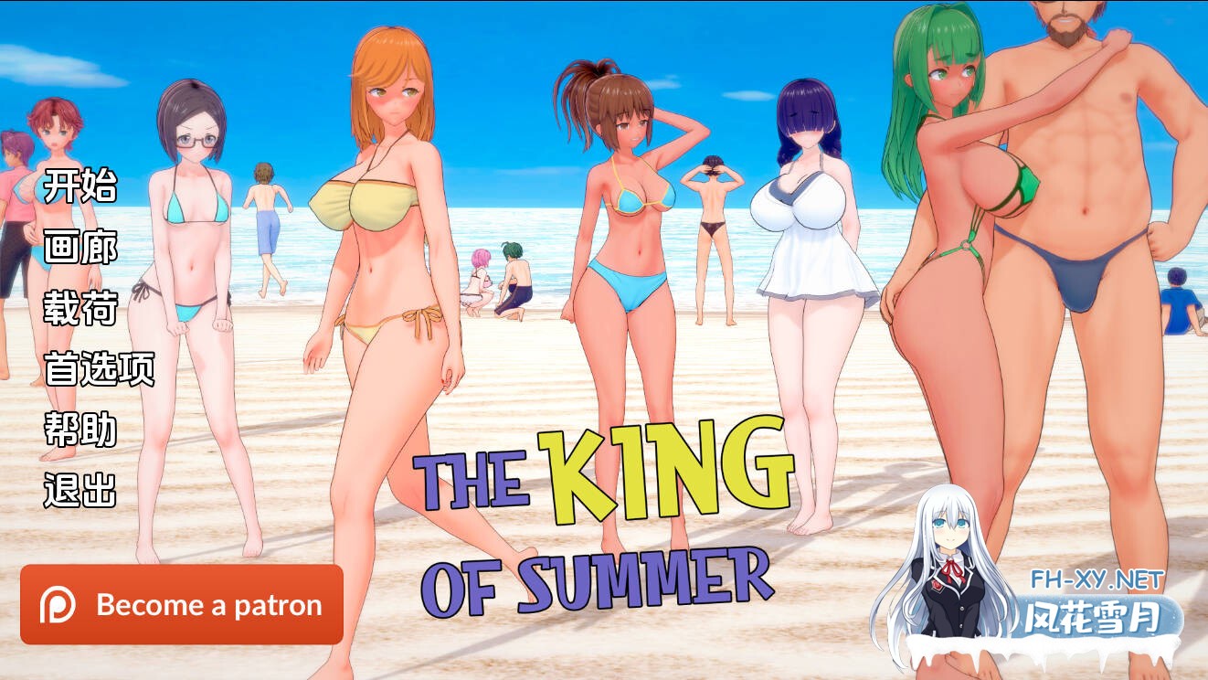 [SLG/汉化/NTR] 夏日之王/The King of Summer Ver0.5.11 AI汉化 [4.81G]-4.jpg