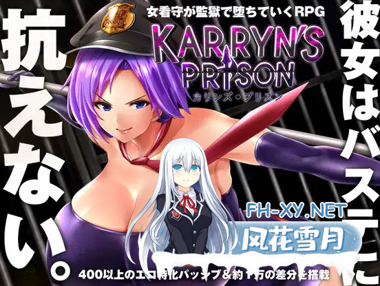 [RPG/步兵]卡琳的监狱 Karryn's Prison v1.3.0.90 +全DLC Steam官中步兵版 [1.5G]-8.png