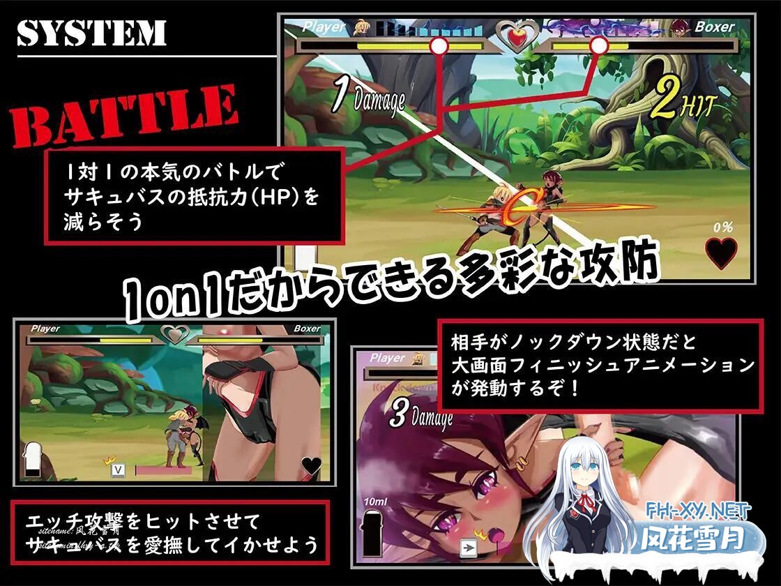 更新[ACT/官中]魅魔对战（サキュバスバトル）Ver1.2 官方中文版+全CG存档[PC/3G]-4.jpg