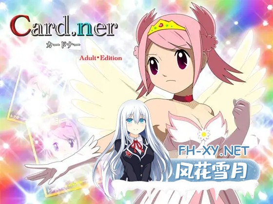 [RPG/机翻+AI文本/NTR/羞辱/兽耳][RJ01369804/・工房社团]卡片收纳器/カードナー Adult・Edition[PC/1.5G]-1.jpg